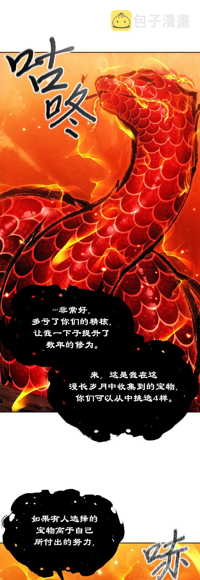 坏人的生存法则漫画,第51话2图