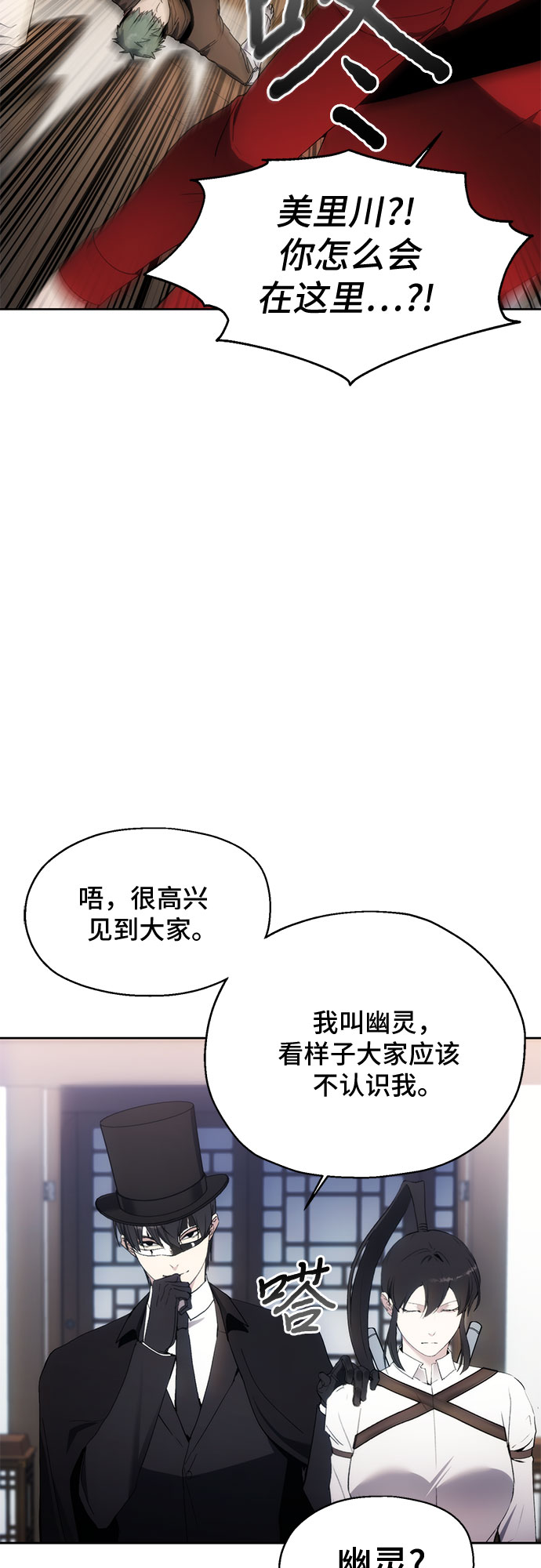 坏人的生存法则漫画,第60话1图