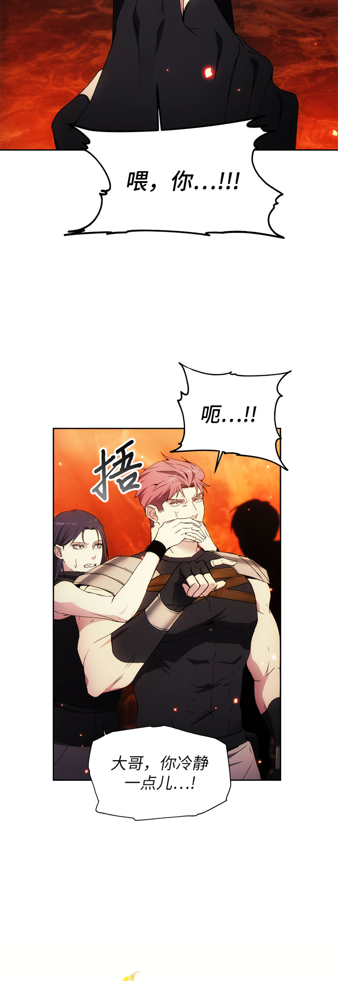 坏人的生存法则漫画,第48话2图