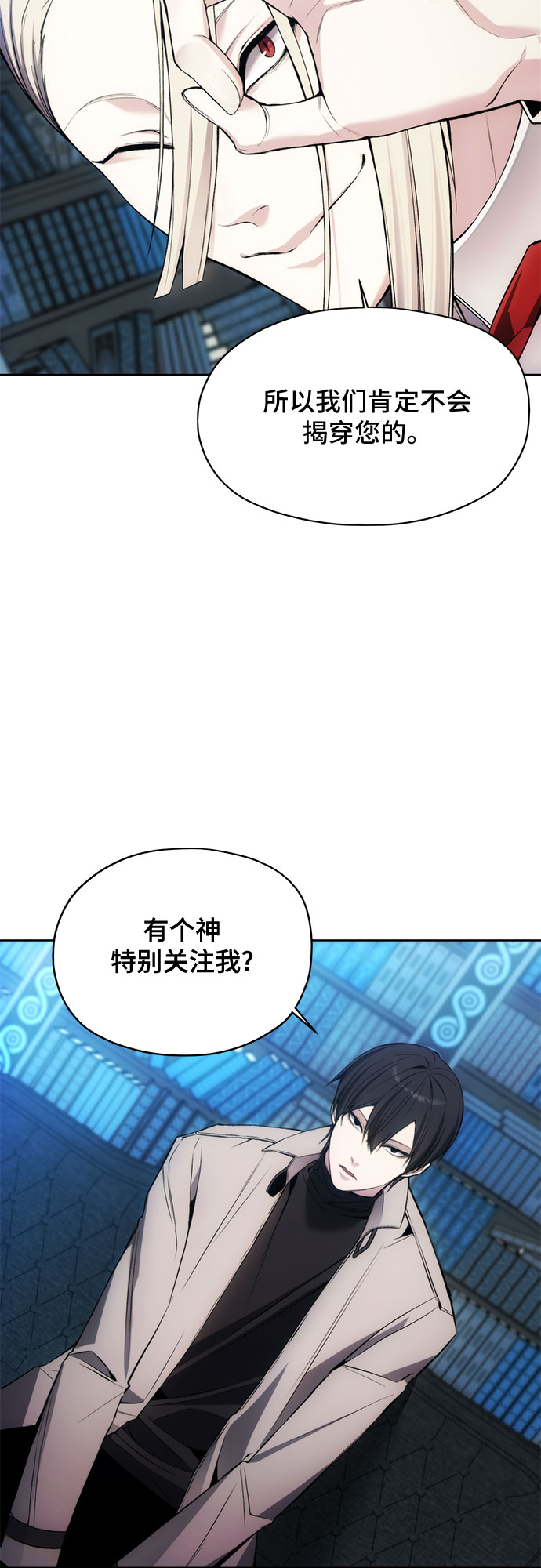 坏人的生存法则漫画,第28话2图