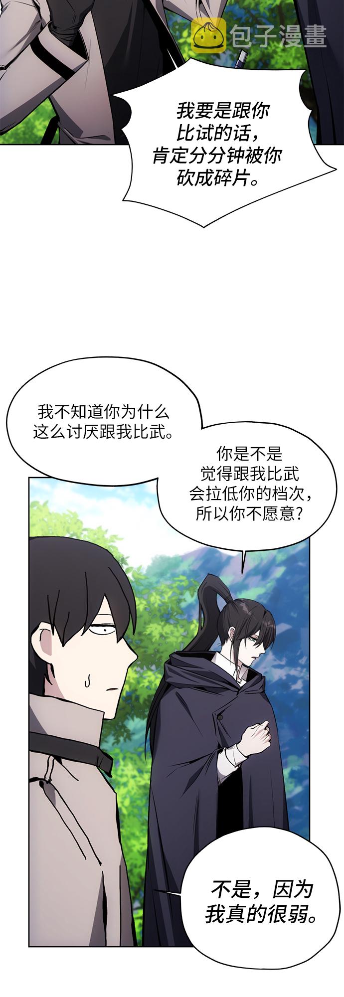 坏人的生存法则漫画,第13话2图