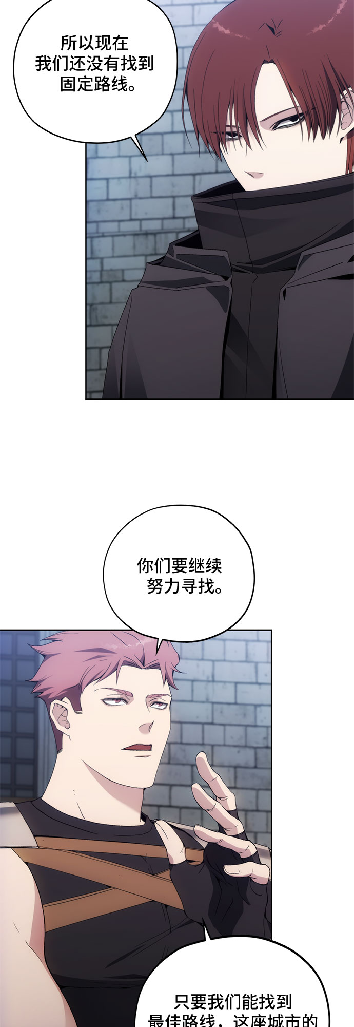 坏人的生存法则漫画,第37话1图