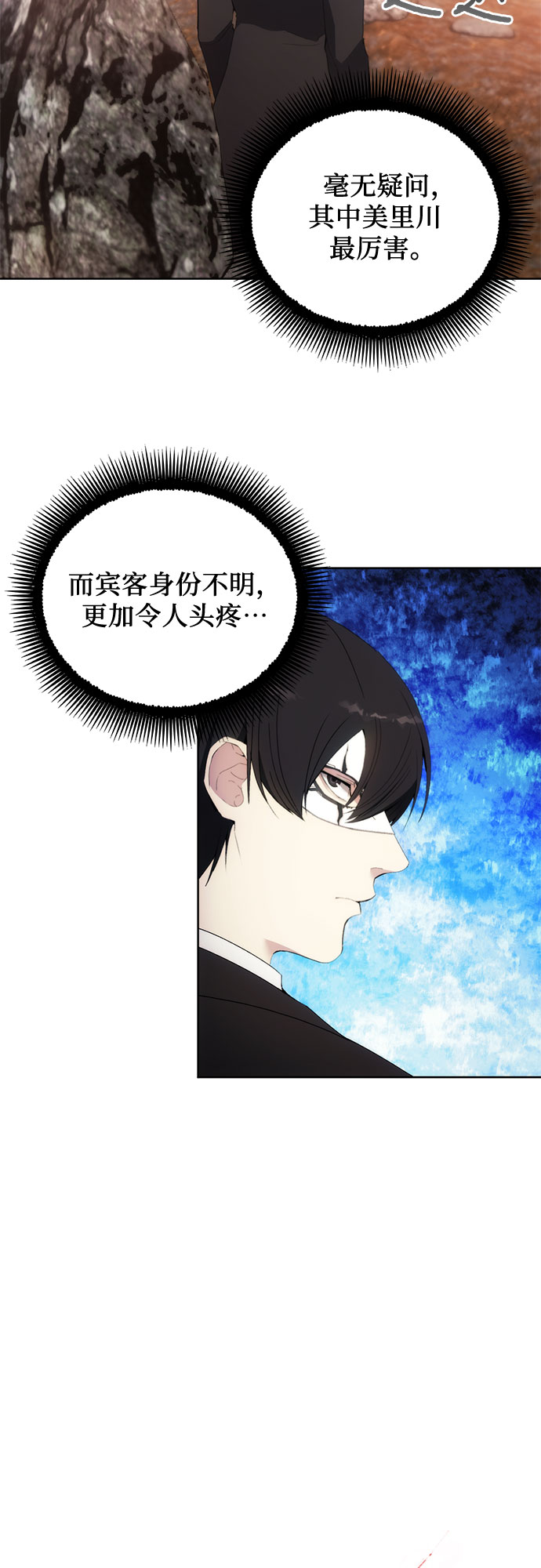 坏人的生存法则漫画,第55话1图