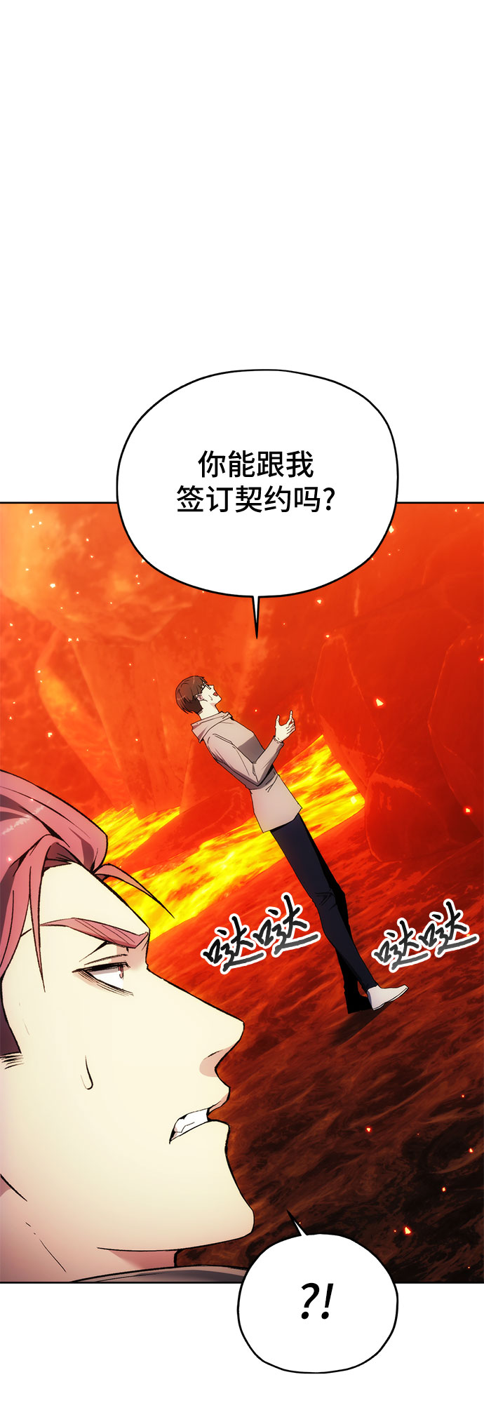 坏人的生存法则漫画,第51话2图
