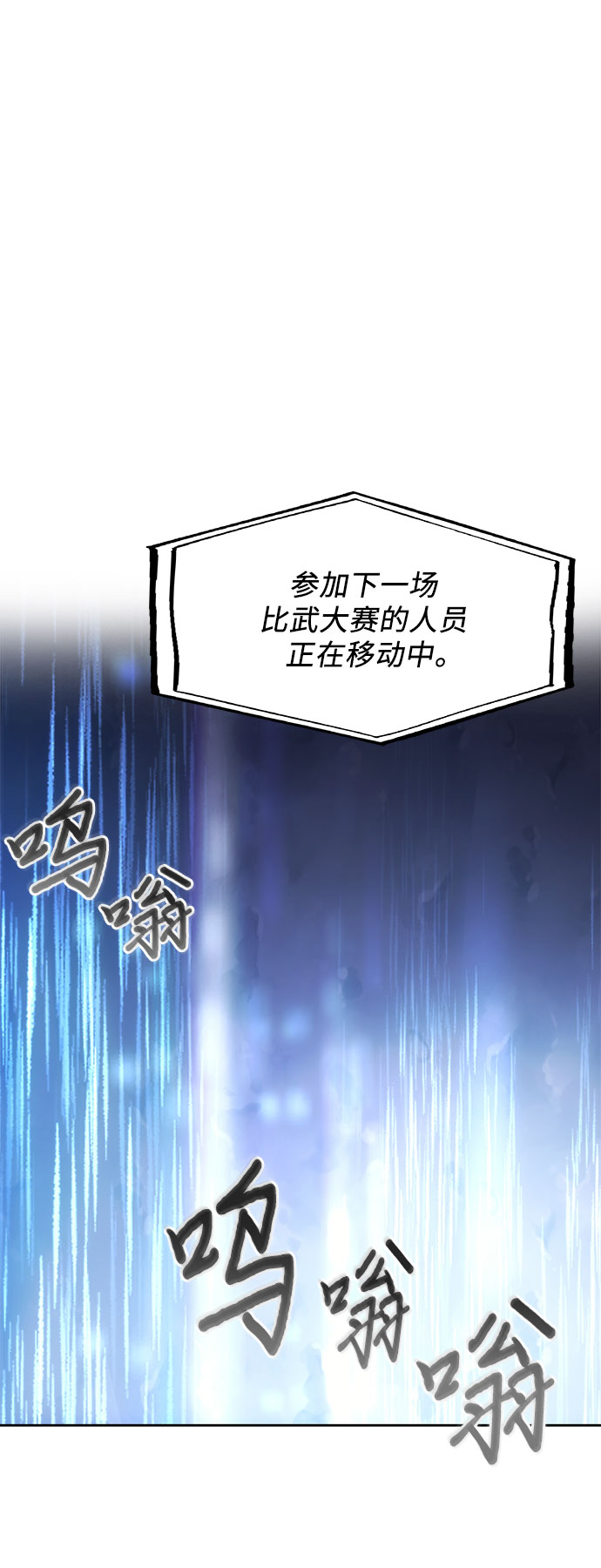 坏人的生存法则漫画,第36话2图