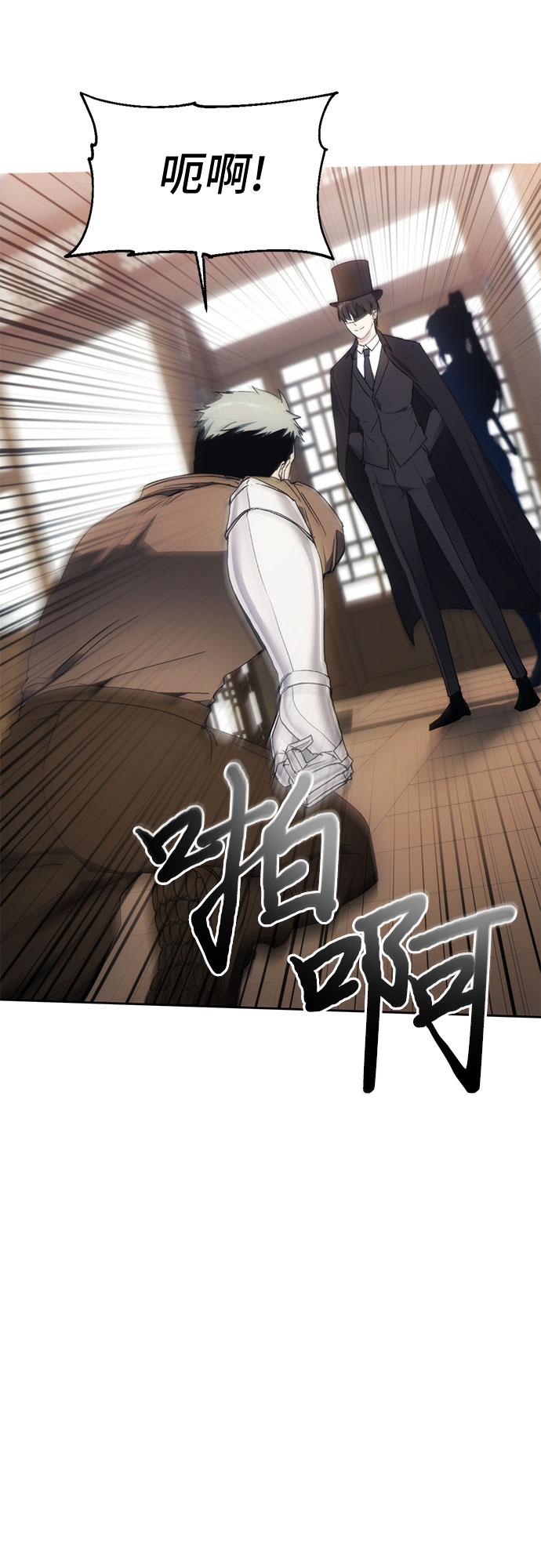 坏人的生存法则漫画,第60话2图