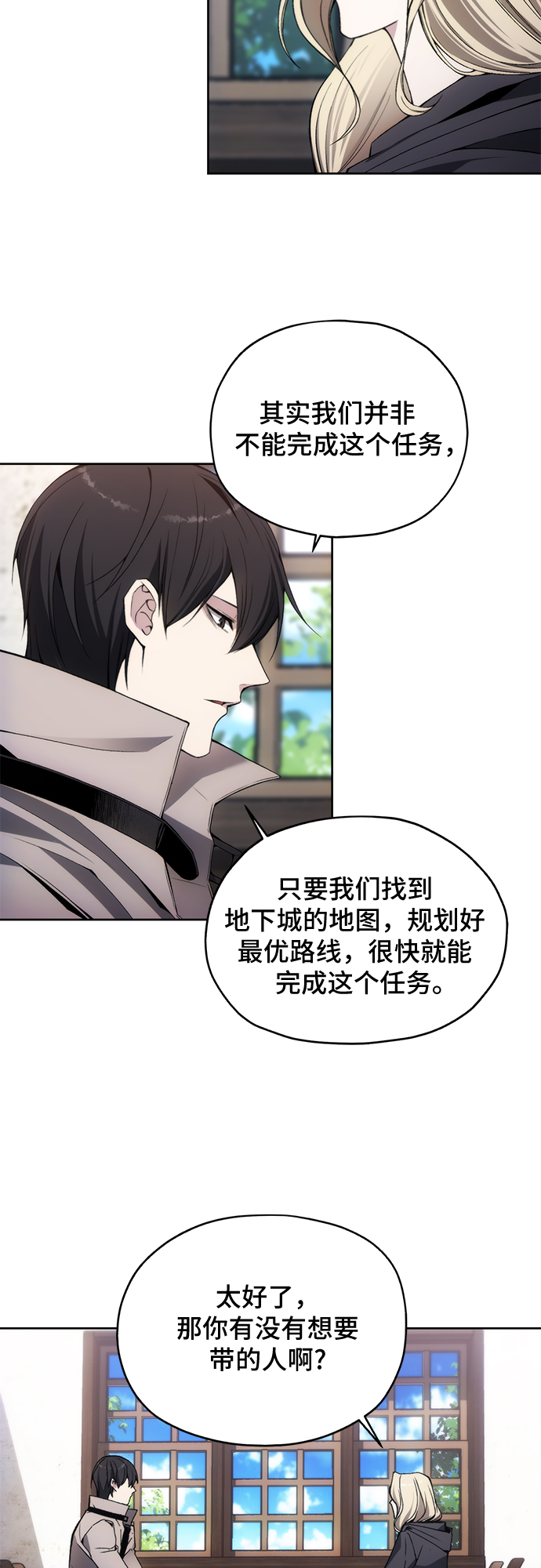 坏人的生存法则漫画,第30话1图