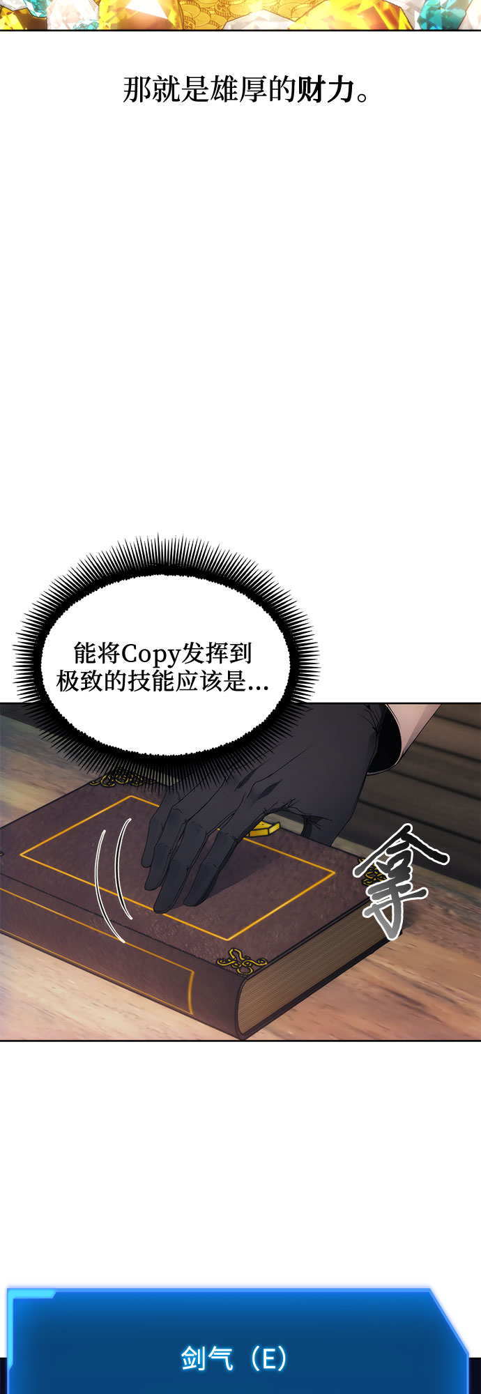 坏人的生存法则漫画,第54话2图