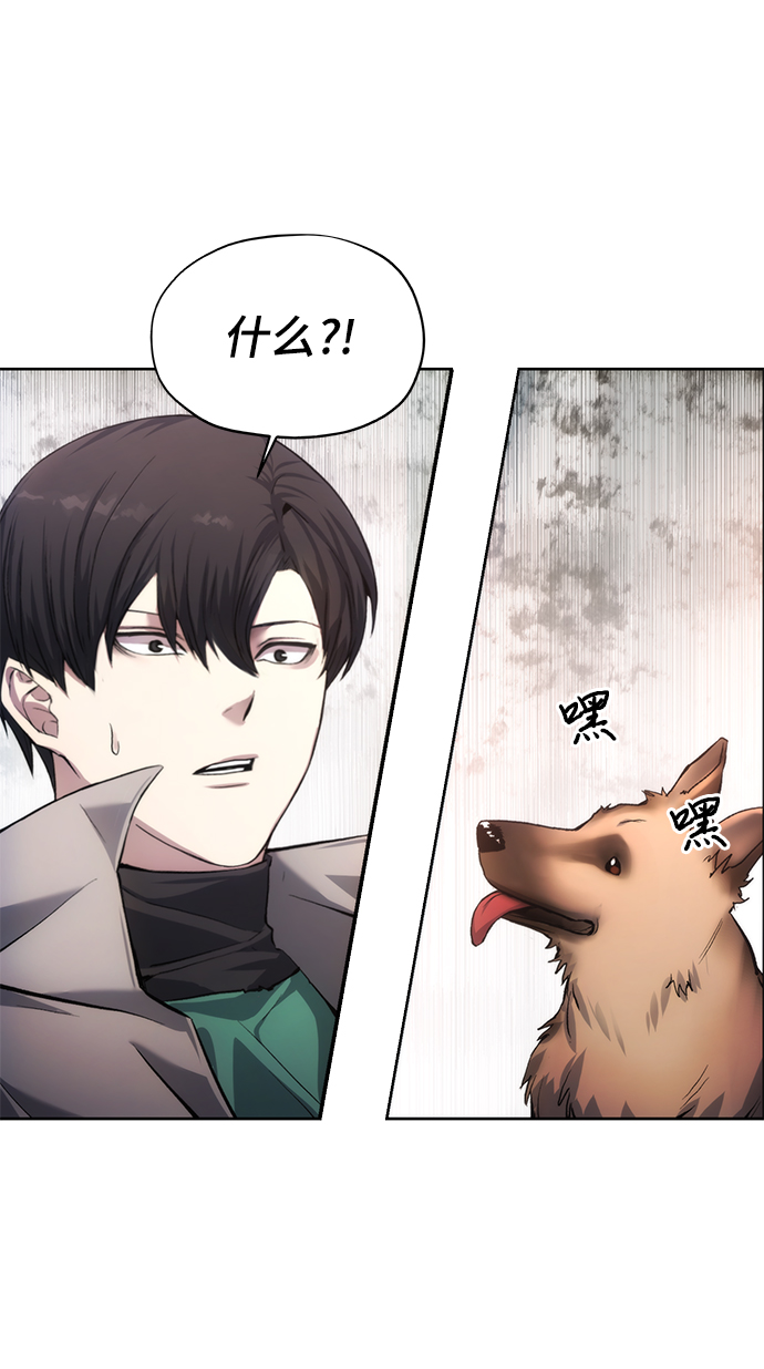 坏人的生存法则漫画,第2话1图