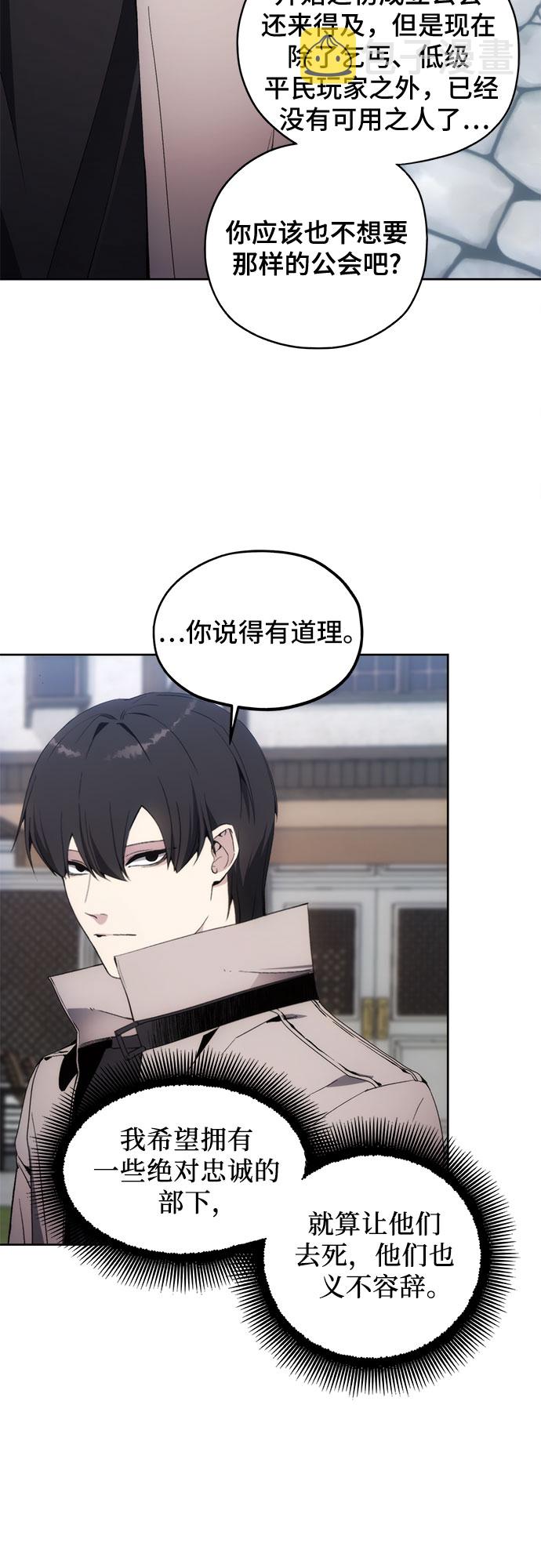 坏人的生存法则漫画,第37话2图