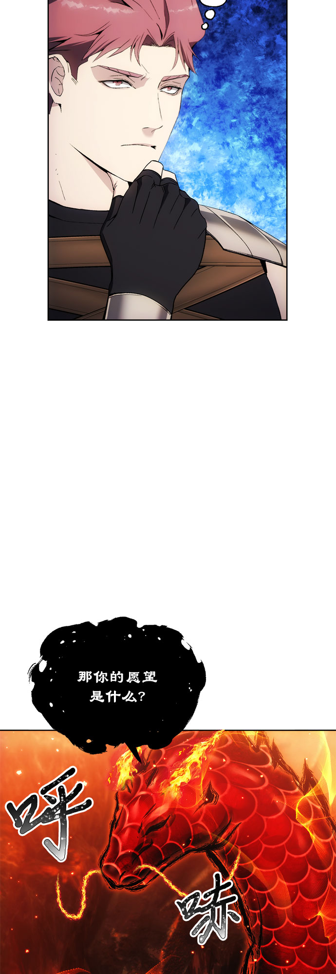 坏人的生存法则漫画,第51话2图