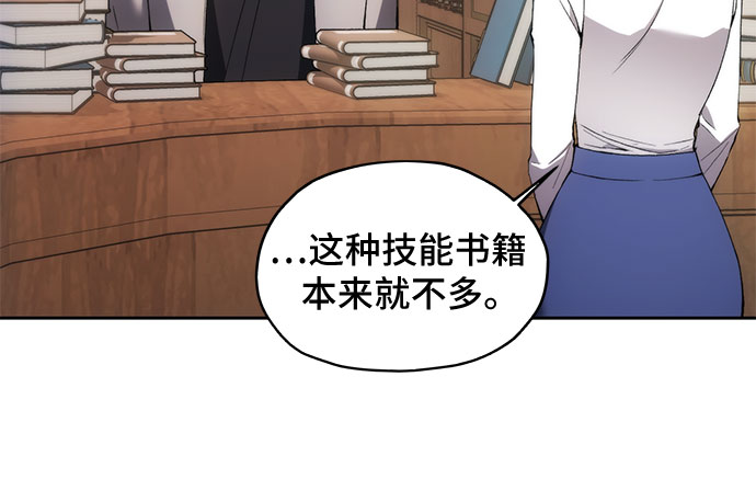 坏人的生存法则漫画,第34话2图