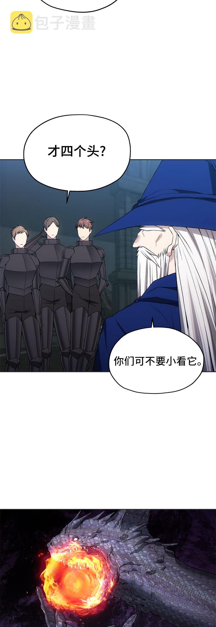 坏人的生存法则漫画,第23话1图