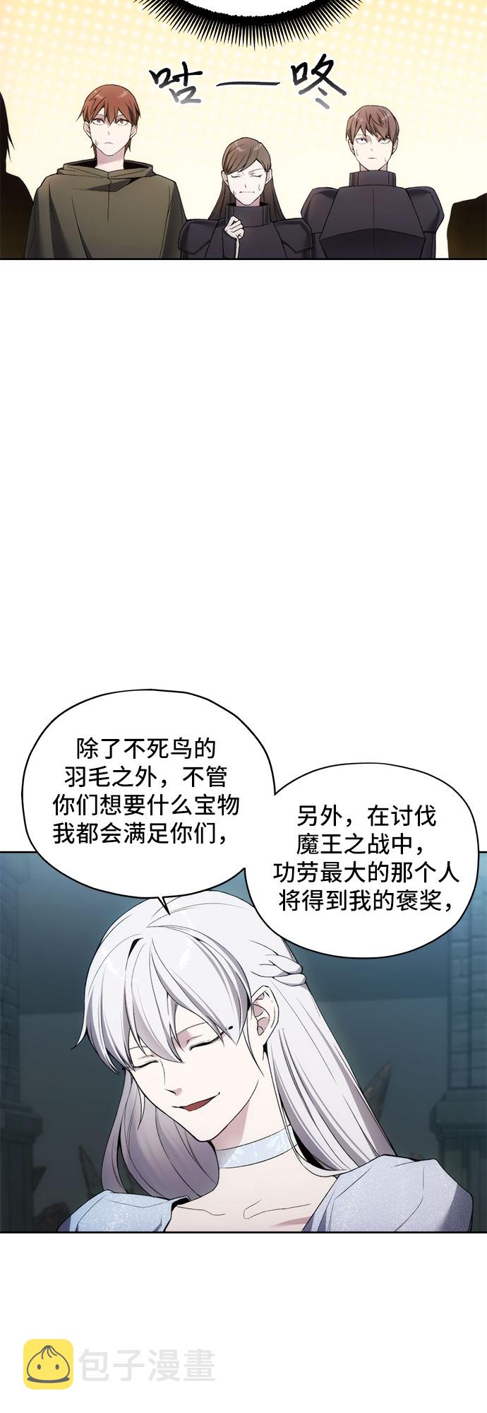 坏人的生存法则漫画,第21话1图