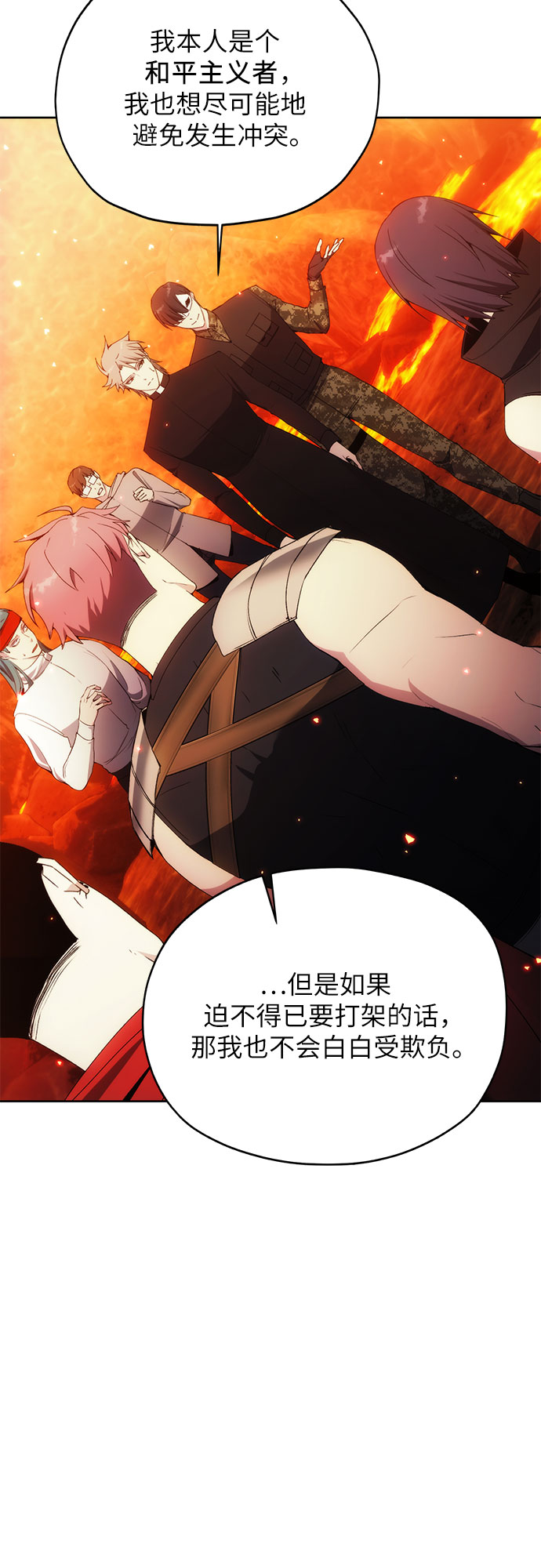 坏人的生存法则漫画,第48话1图