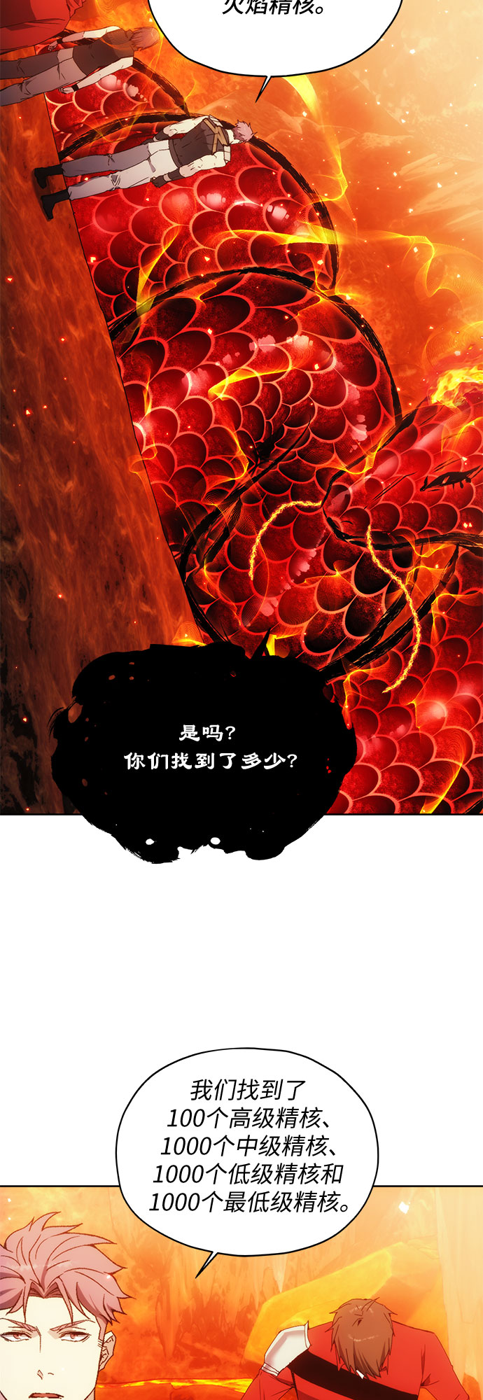 坏人的生存法则漫画,第51话2图