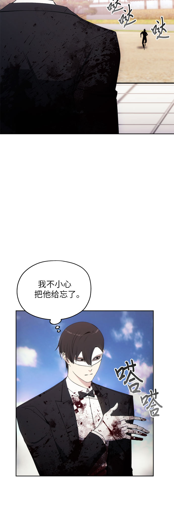 坏人的生存法则漫画,第36话2图