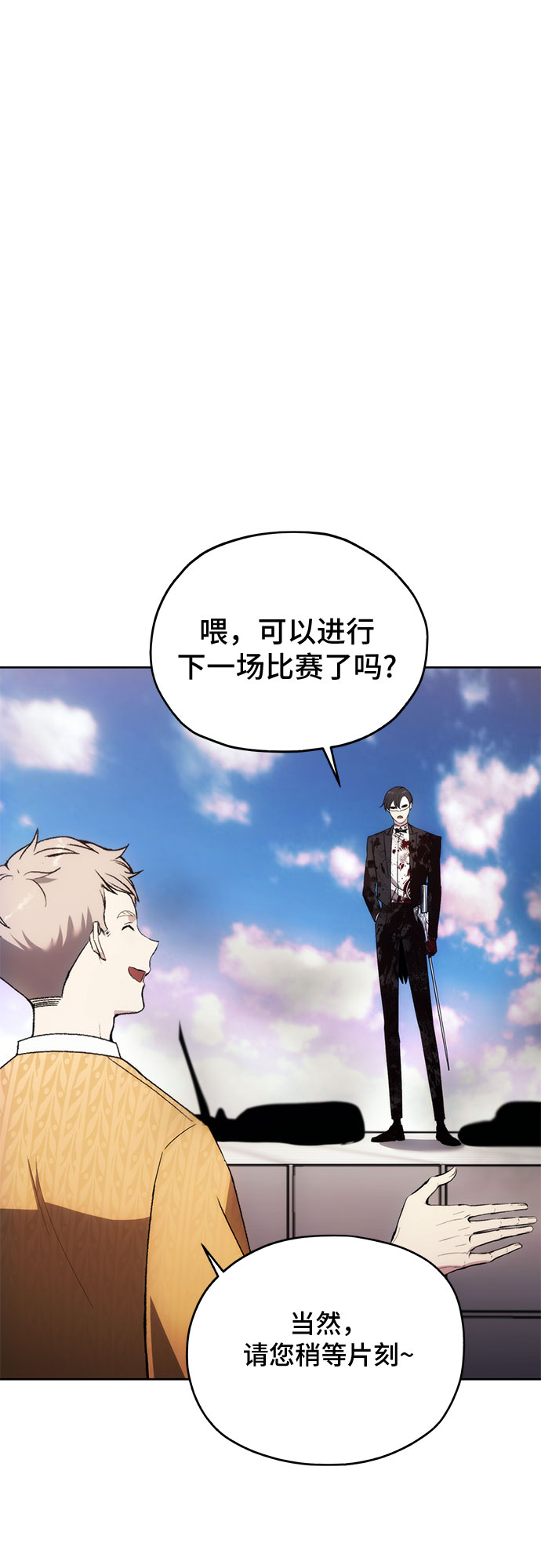 坏人的生存法则漫画,第36话1图