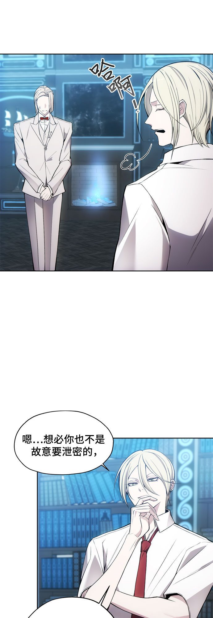 坏人的生存法则漫画,第29话2图