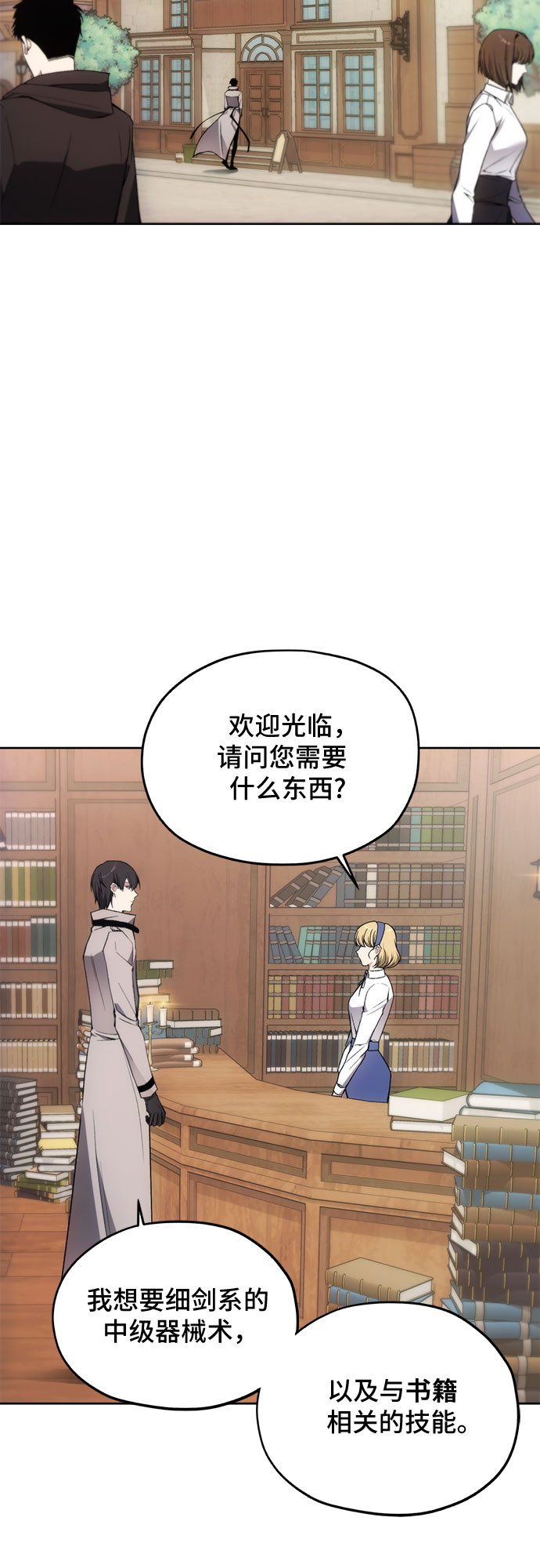 坏人的生存法则漫画,第34话2图