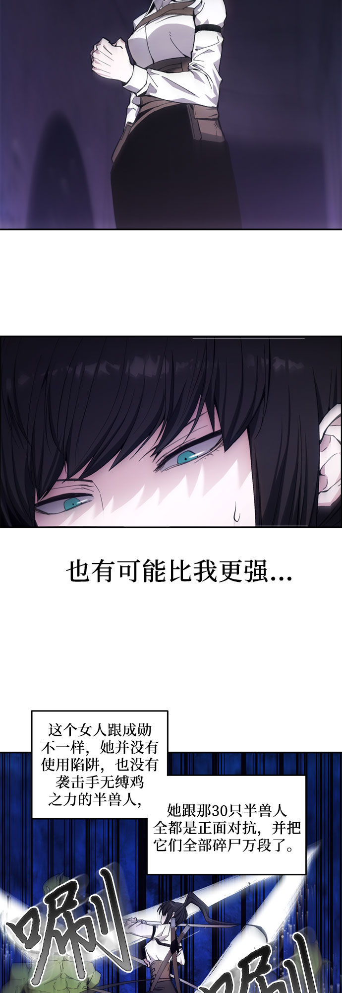 坏人的生存法则漫画,第7话2图