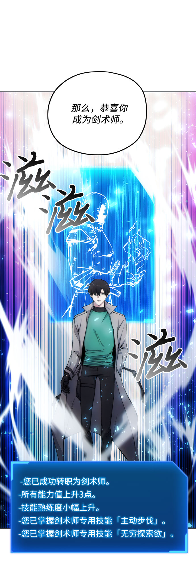 坏人的生存法则漫画,第4话1图