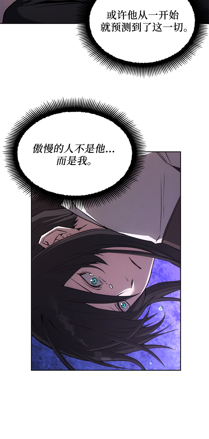 坏人的生存法则漫画,第14话2图