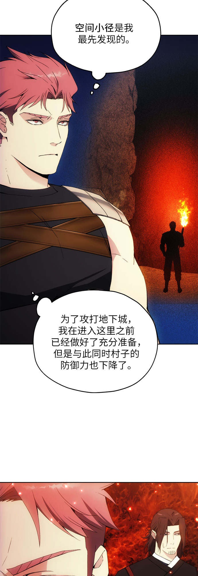 坏人的生存法则漫画,第48话2图