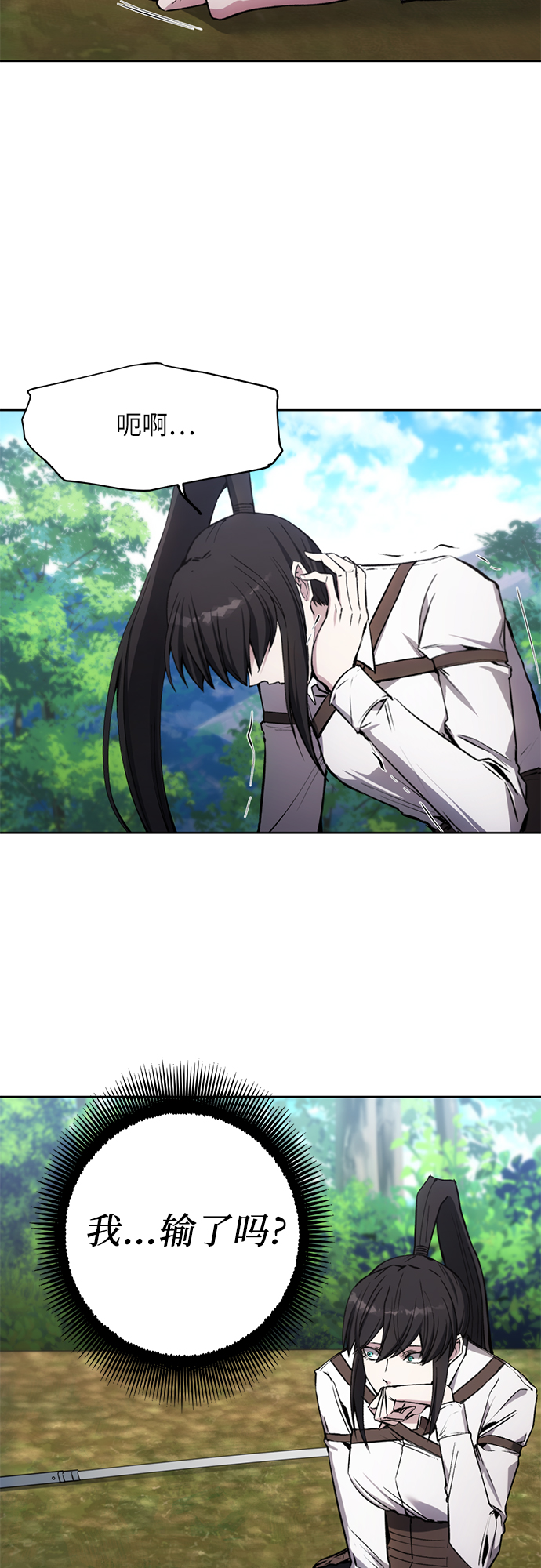 坏人的生存法则漫画,第14话1图