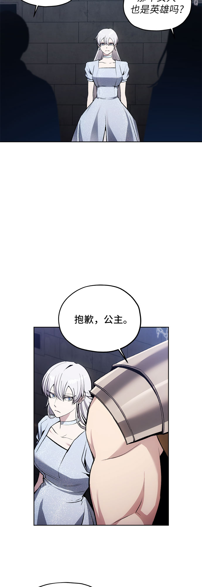 坏人的生存法则漫画,第16话2图
