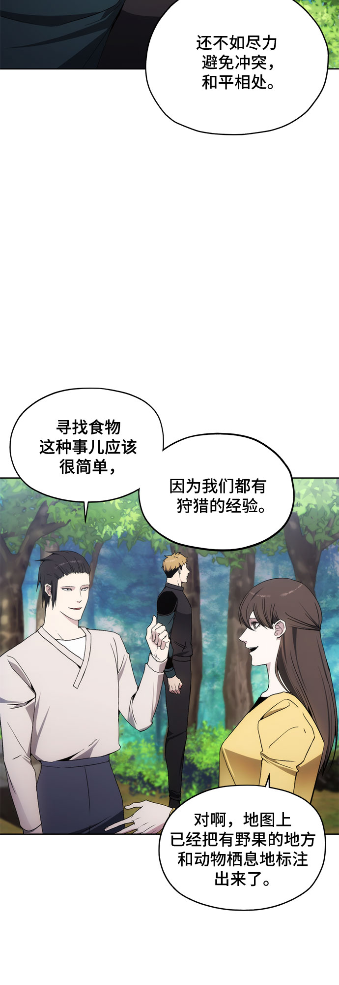 坏人的生存法则漫画,第39话2图