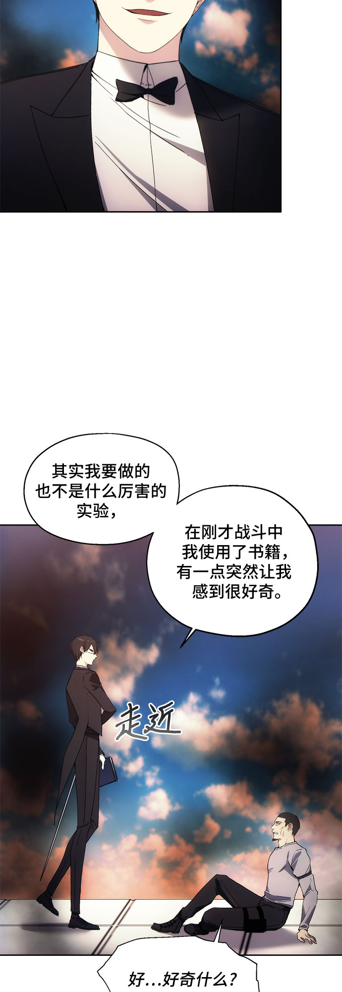 坏人的生存法则漫画,第36话1图