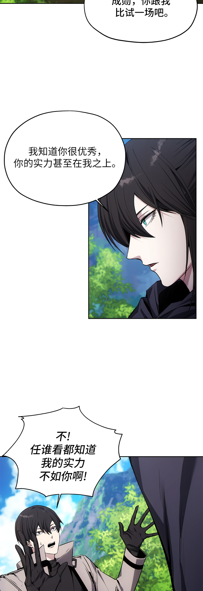 坏人的生存法则漫画,第13话1图