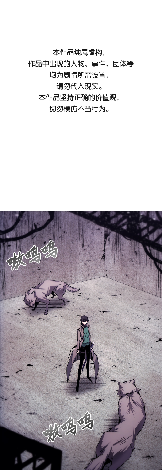 坏人的生存法则漫画,第3话1图