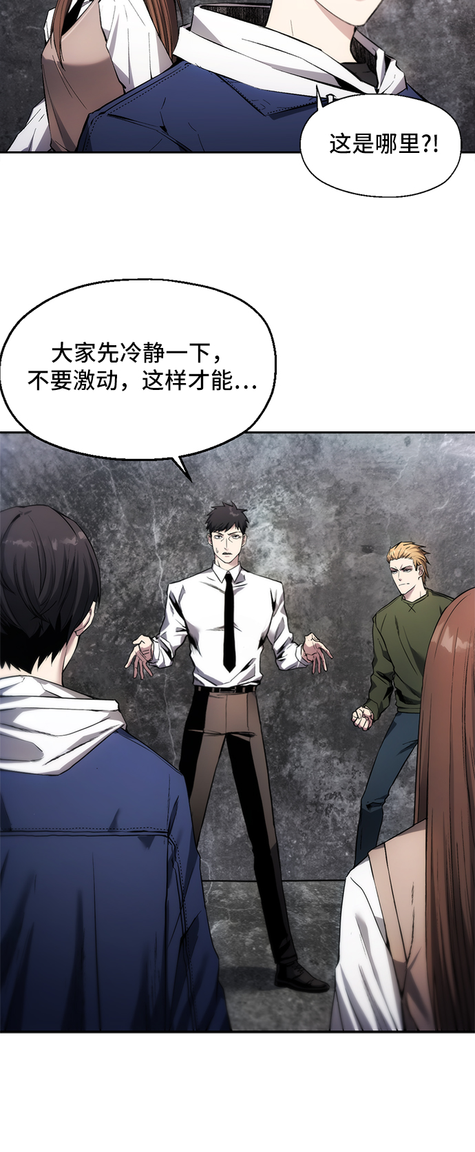 坏人的生存法则漫画,第1话1图