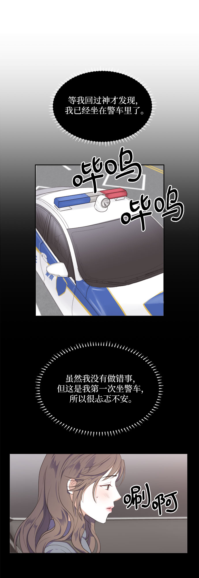 银庭花园地址漫画,第36话1图