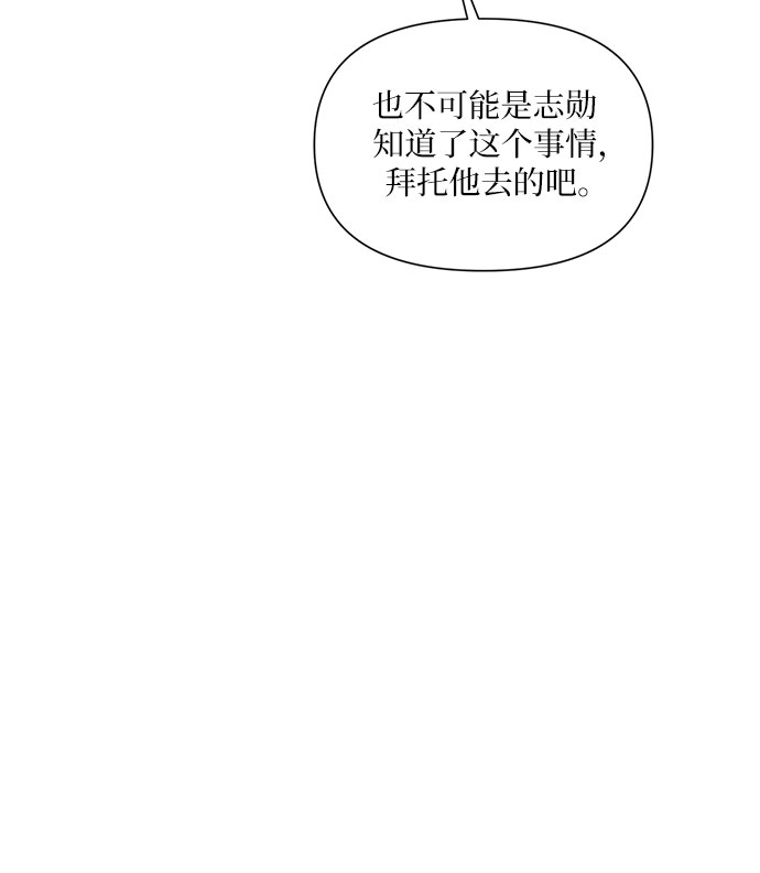 银庭花园地址漫画,第36话1图