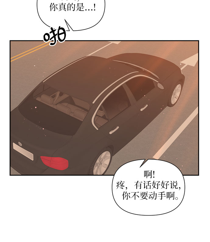 银苑之音漫画,第34话2图