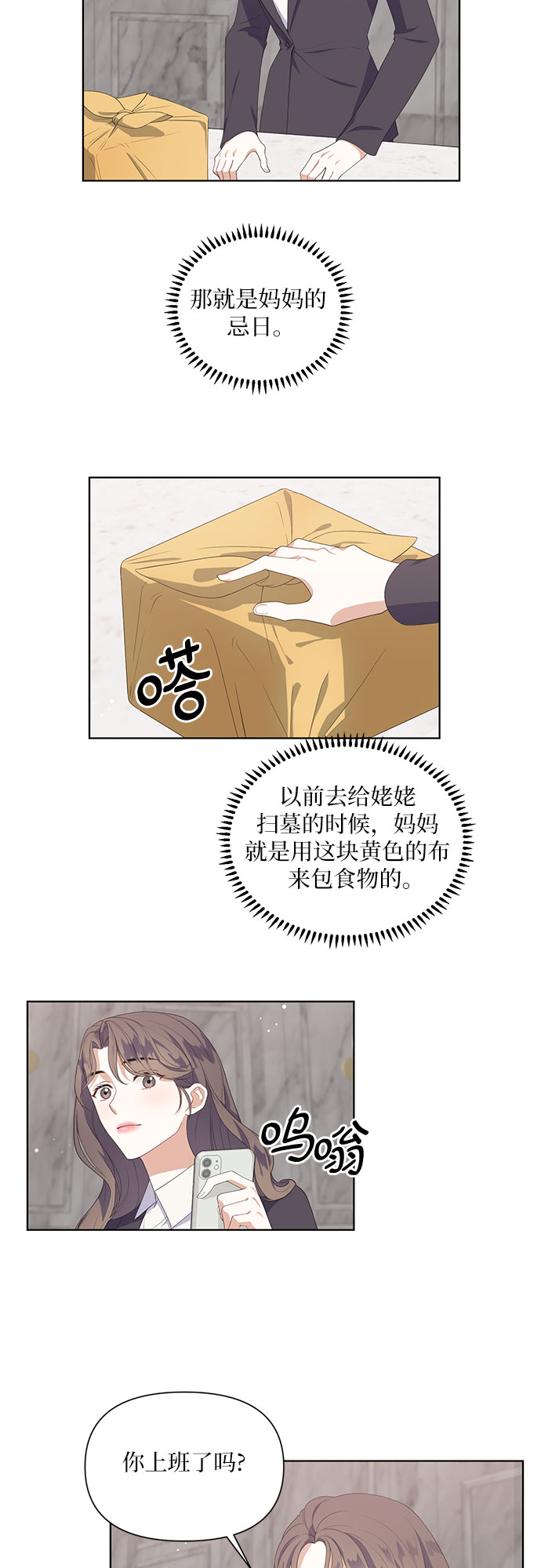 银之杰股价漫画,第44话1图