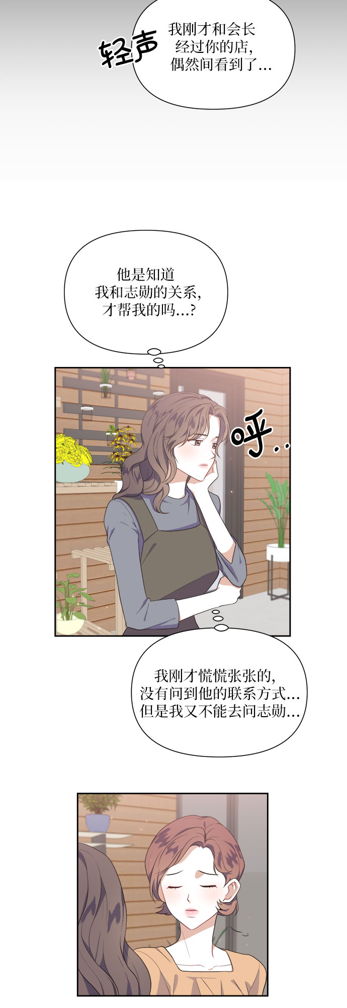 银庭花园地址漫画,第36话2图