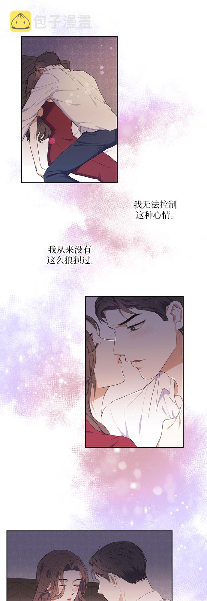 银之守墓人第2季漫画,第1话2图