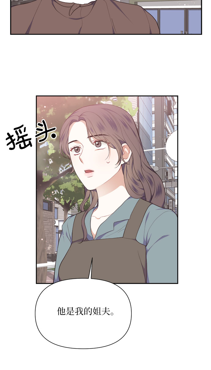 银之庭园漫画,第14话1图