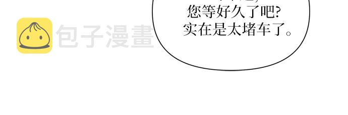 银庭置业有限公司漫画,第47话1图