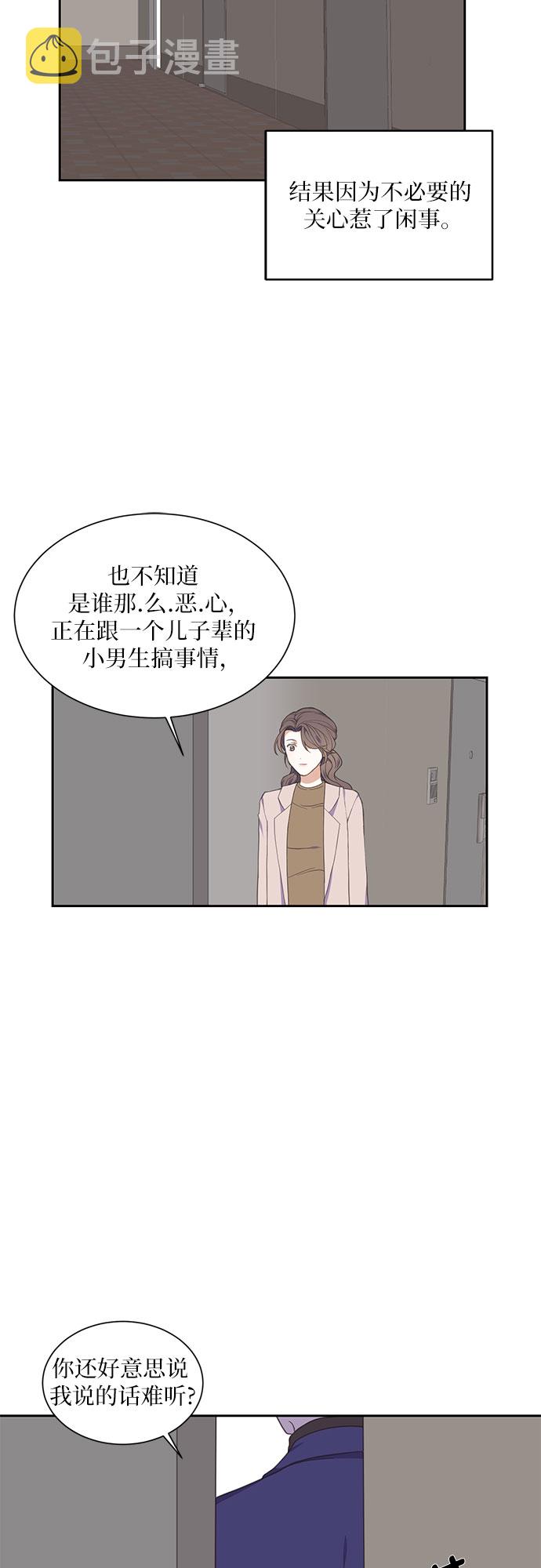 银之杰是做什么的漫画,第9话1图