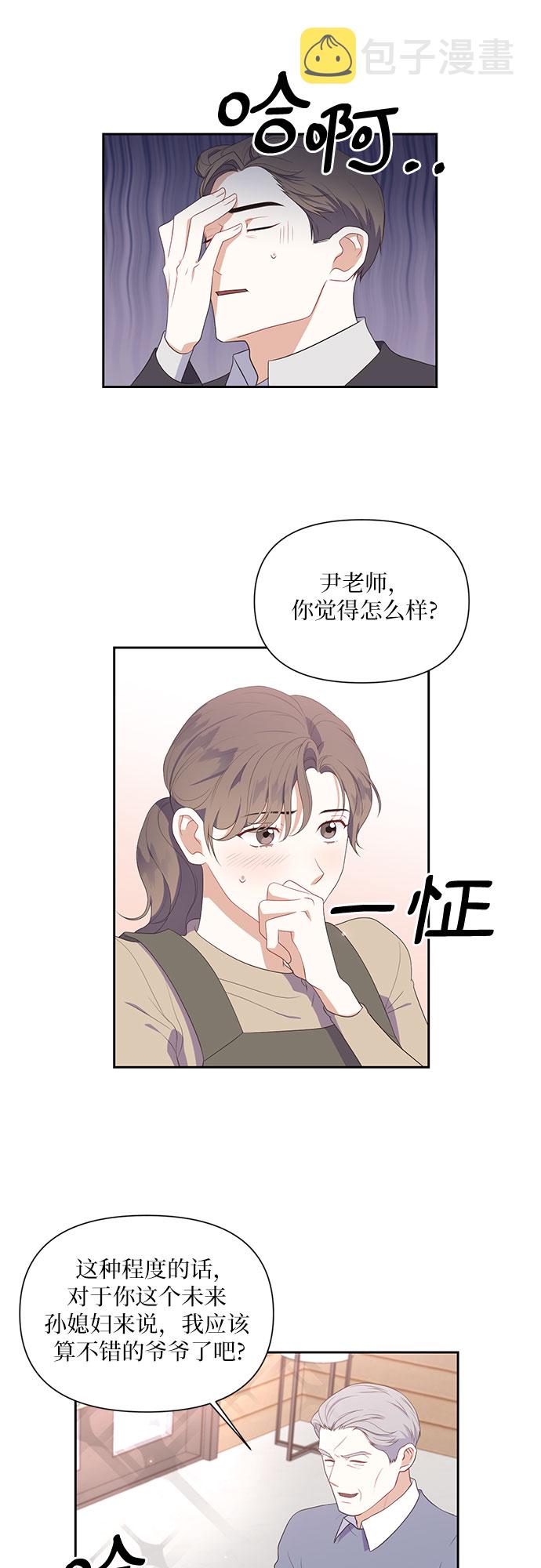 银之守墓人第三季大结局漫画,第41话2图