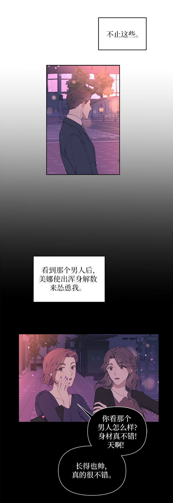 银之杰今日行情漫画,第3话1图