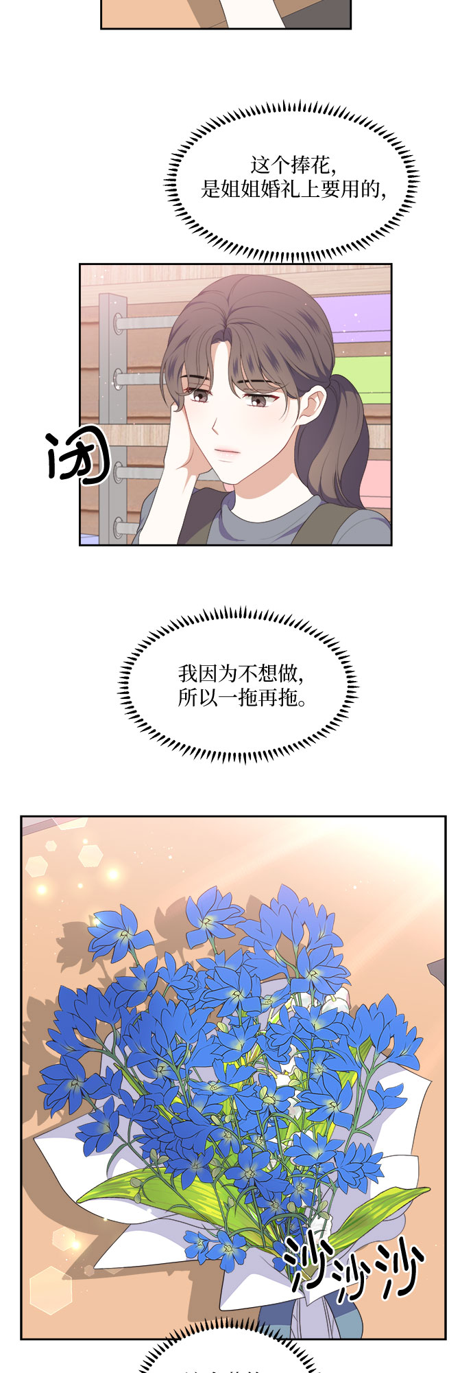 银之庭和圆环之理漫画,第35话1图