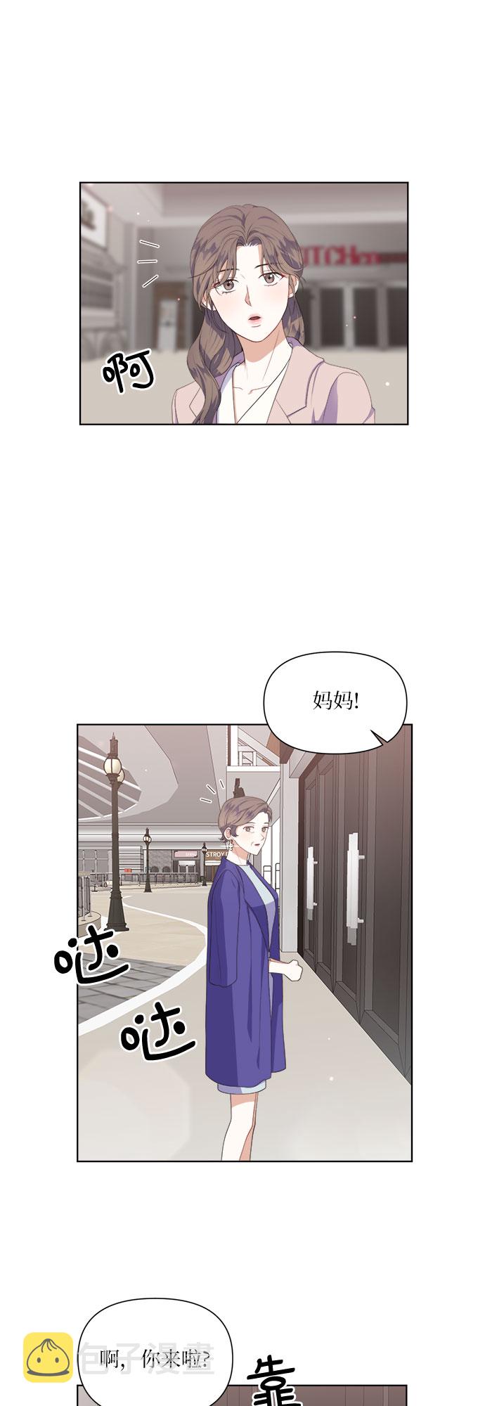 银之守墓人合集漫画,第47话2图