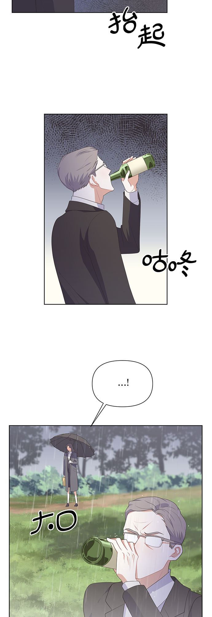 银之杰的牌照稀缺性漫画,第44话2图