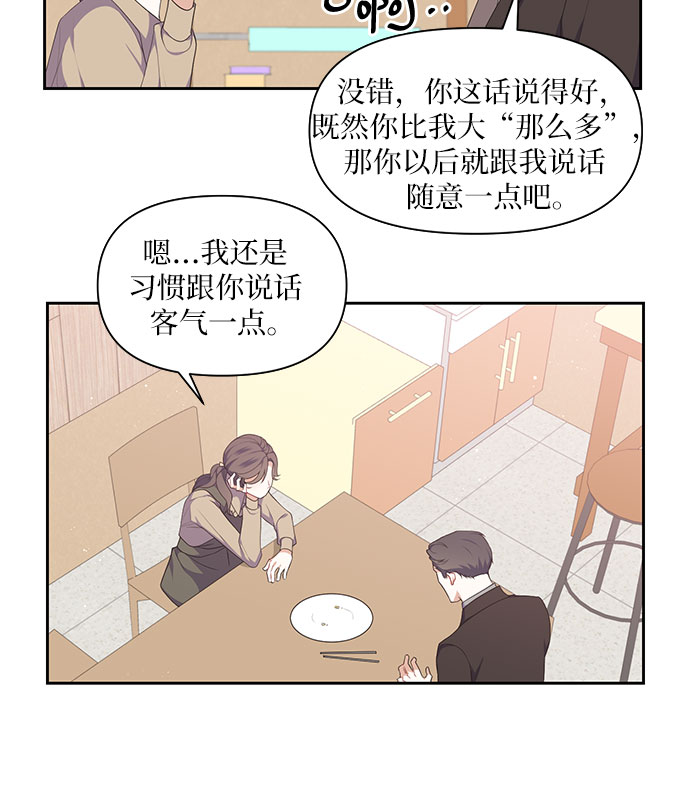 银之守墓人动漫片段漫画,第29话2图